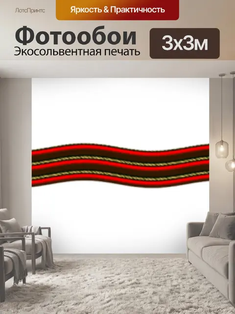 Фотообои Рождественский бордюр 003