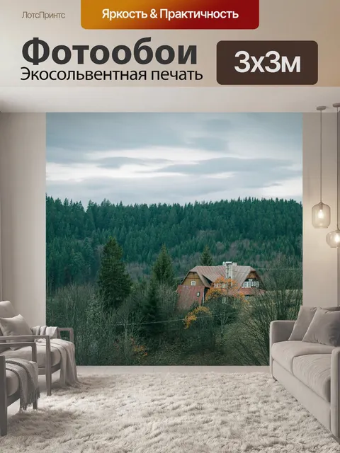 Фотообои Лес