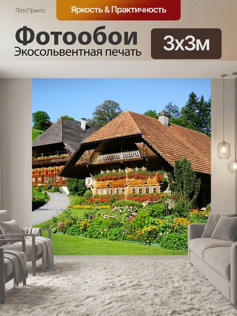 Фотообои Сельский дом