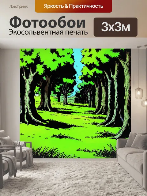 Фотообои зеленые в стиле комикс, показывающие колонны деревьев как супергероев