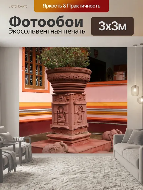 Фотообои Туласи чаура