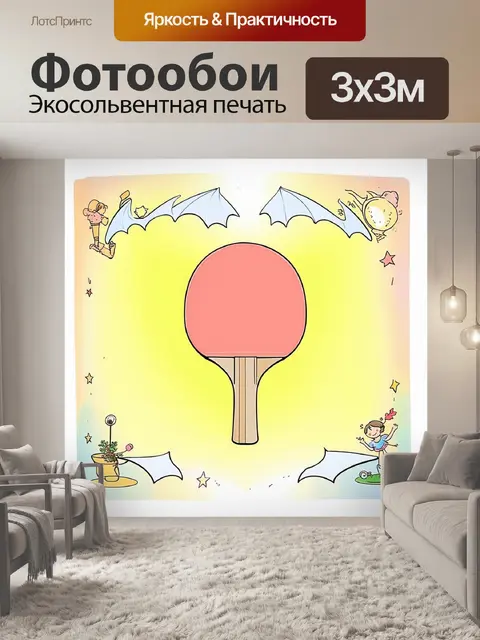 Фотообои забавное изображение ракетки для настольного тенниса в виде летучей мыши
