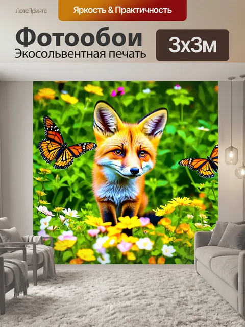 Фотообои лиса, играющая с бабочками в цветущем саду