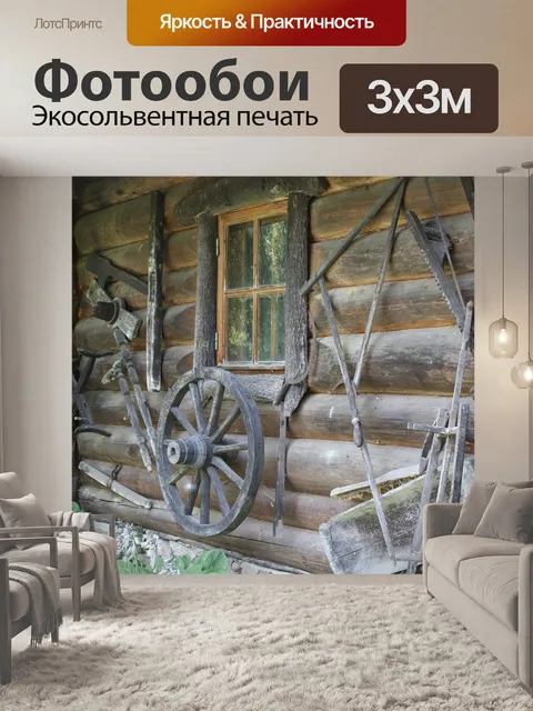 Фотообои Дача