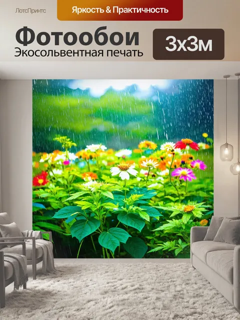 Фотообои теплый летний дождь над цветущим садом