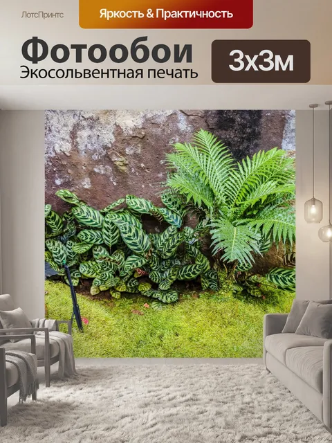 Фотообои Ландшафтный сад, лесной стиль