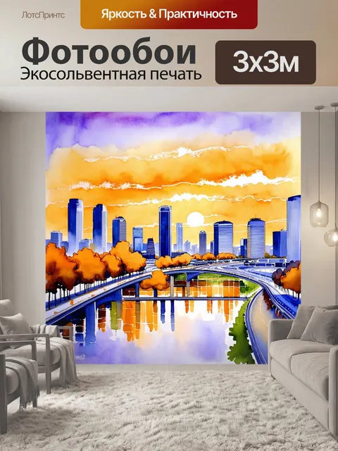 Фотообои панорама москва-сити при закате, когда небесные оттенки переливаются от оранжевого до пурпурного