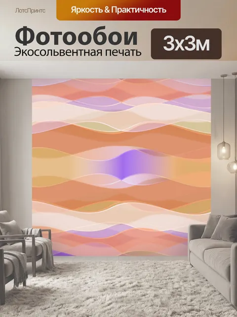 Фотообои Фоновая текстура современной графики