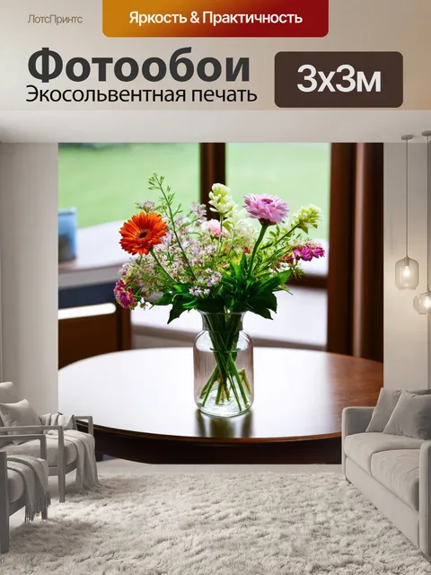Фотообои цветы в стеклянной вазе на столе