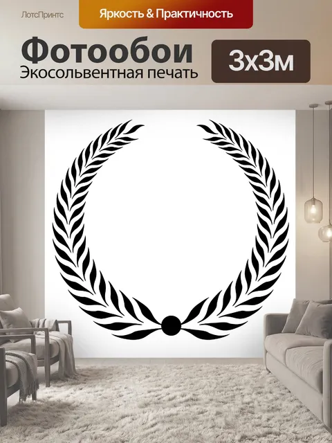 Фотообои Лавровый венок Clipart Черный