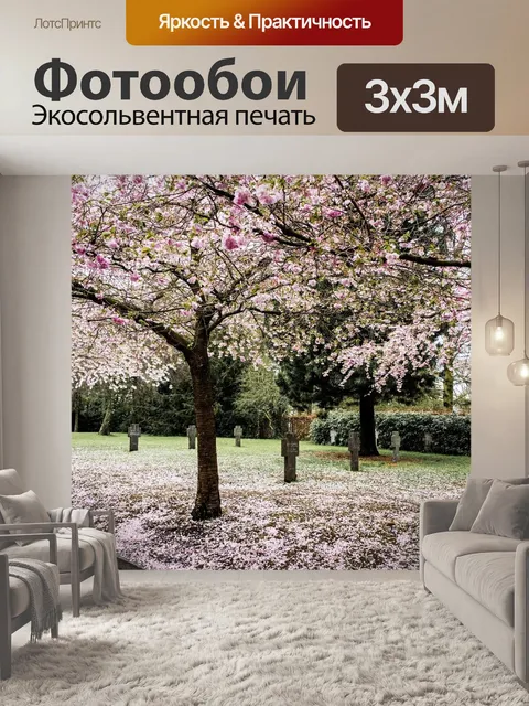 Фотообои Сакура