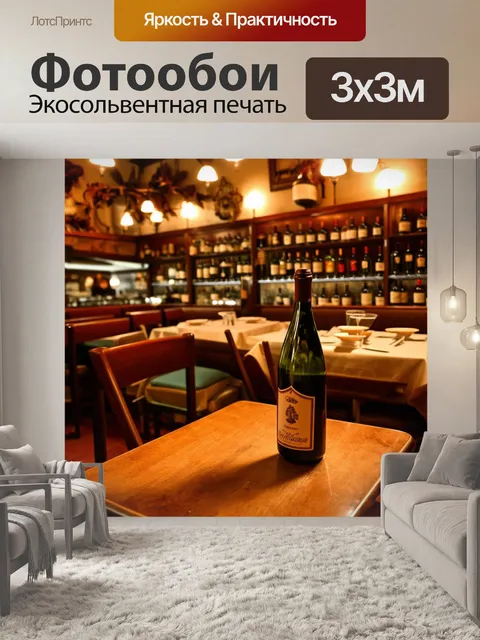 Фотообои винтаж с изображениями ретро-кафе и ресторанов