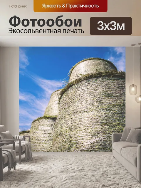 Фотообои Облака