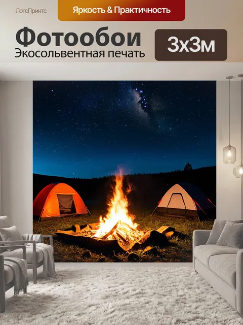 Фотообои ночь в стиле флэт, вечерний лагерь с костром, звезды над головой и шалаши вокруг