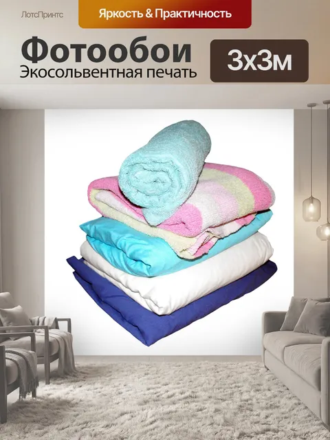 Фотообои Простыни, одеяла, полотенца и
