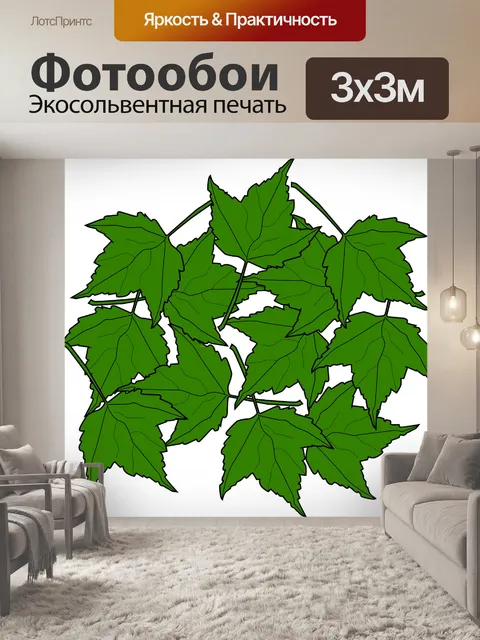 Фотообои Клен