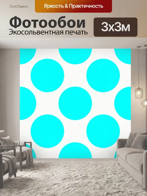 Фотообои Полковые точки