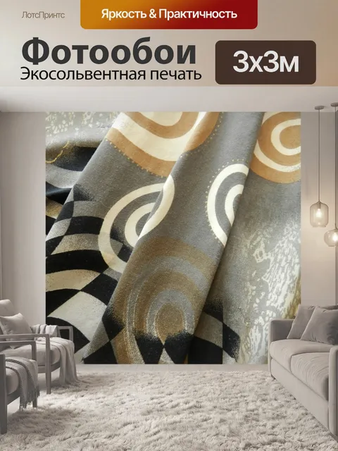 Фотообои Фон ткани 2015 г. (67)