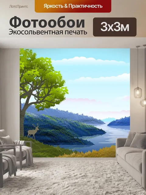 Фотообои Озеро