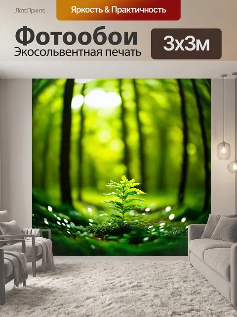 Фотообои зеленые в стиле боке, включающие мягкие световые круги, создающие атмосферу волшебного леса