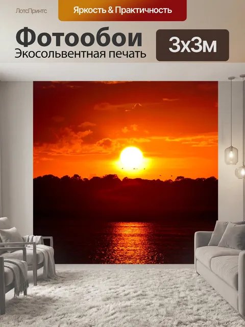 Фотообои Величественный закат над рекой