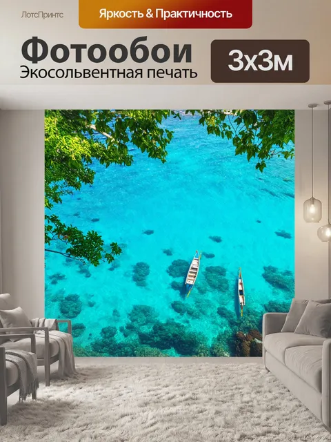Фотообои Пейзаж с кристально чистой голубой водой и рифами на дне, обрамленный густыми зелеными деревьями