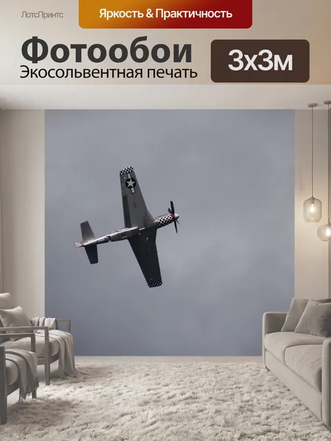 Фотообои Кричать