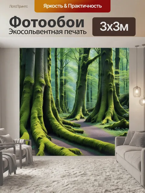 Фотообои лес с старыми, покрытыми мхом деревьями