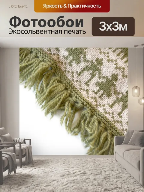 Фотообои Свитер