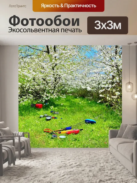 Фотообои весеннее утро с рыболовными принадлежностями, разбросанными по средь зелени и цветущих деревьев