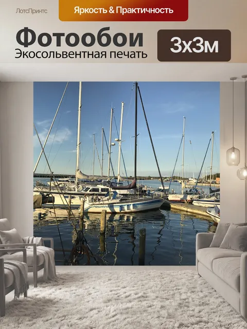 Фотообои Барт