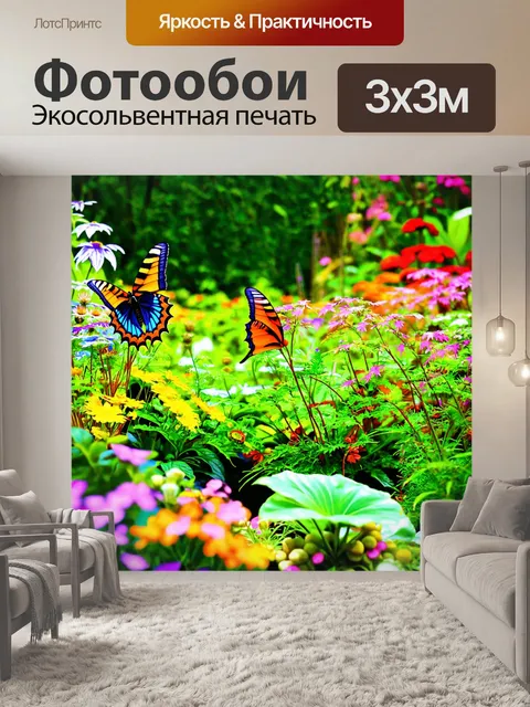 Фотообои сказочный сад с необычными растениями и яркими бабочками
