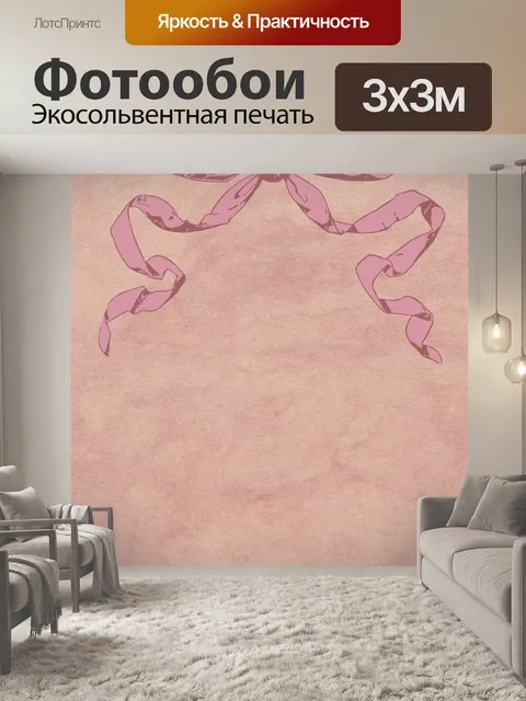 Фотообои Винтажная петля бумажного фона