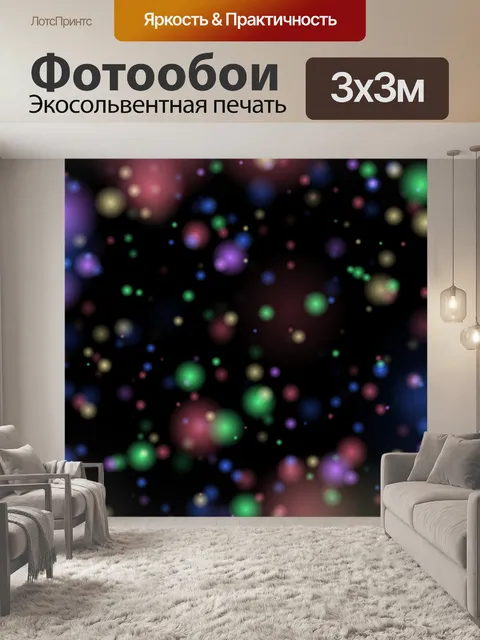 Фотообои Арт боке светлый фон