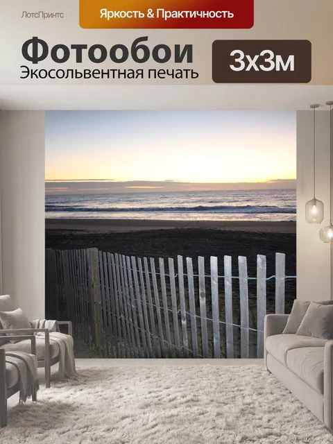 Фотообои Дюны