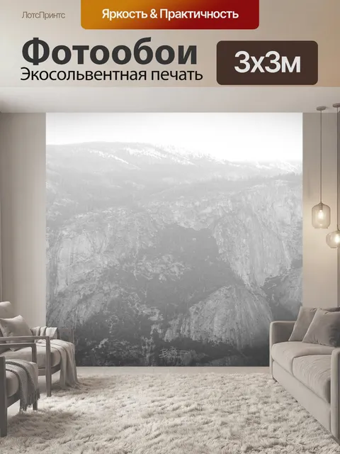 Фотообои Гора