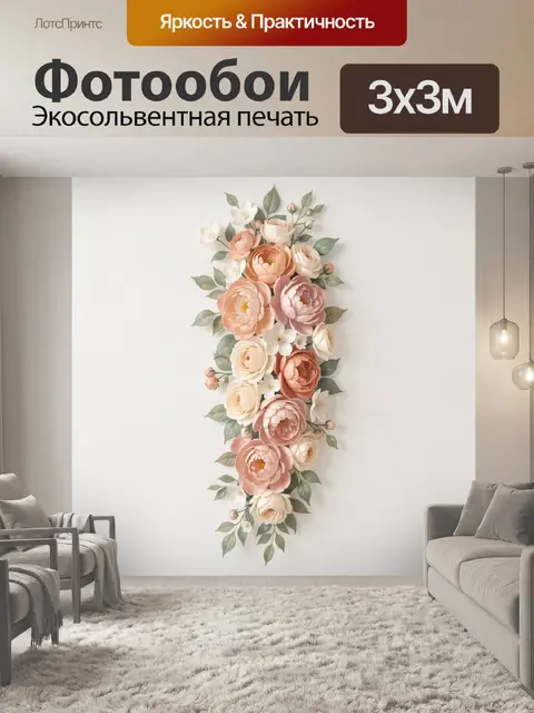 Фотообои Нежная цветочная композиция пастельных оттенков