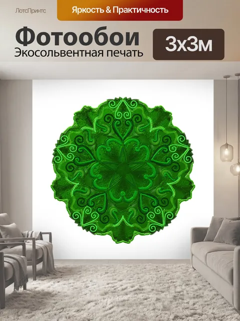 Фотообои Мандала
