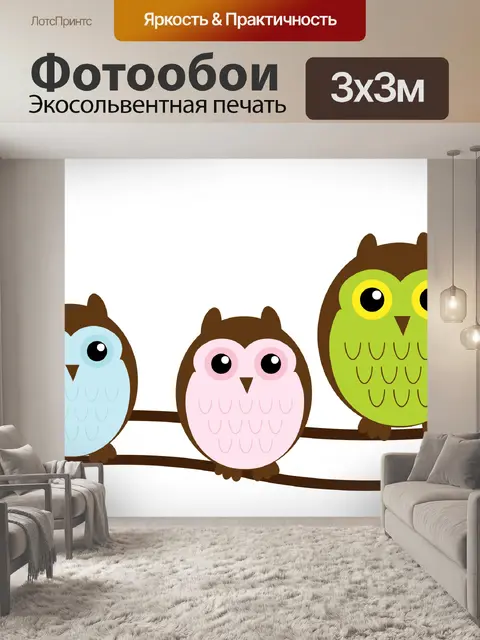 Фотообои Сова Семья Симпатичные Clipart