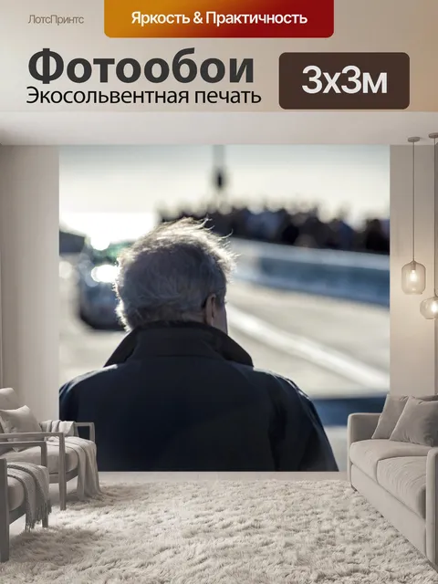 Фотообои Автострада