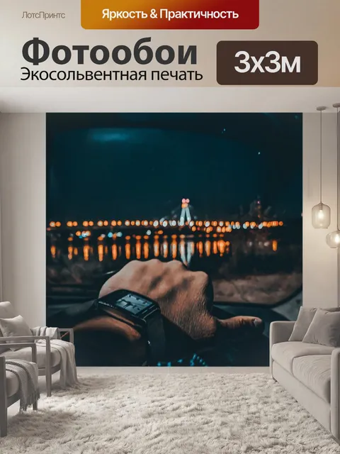 Фотообои Машина