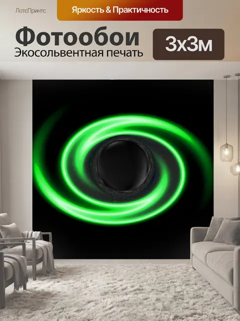 Фотообои Фрактал