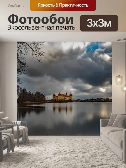 Фотообои Пейзаж