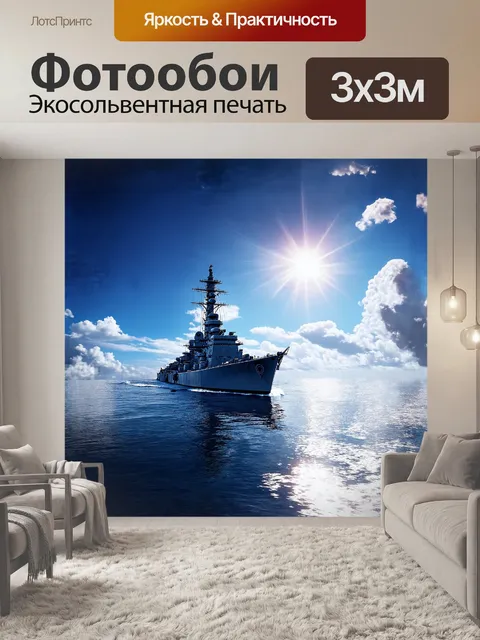 Фотообои броненосец, величественно парящая в небе, среди пышных облаков и солнечных лучей