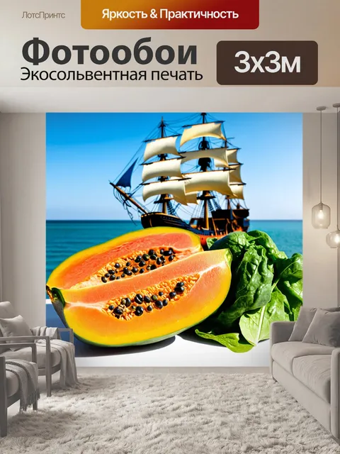 Фотообои задний план с морским пейзажем
