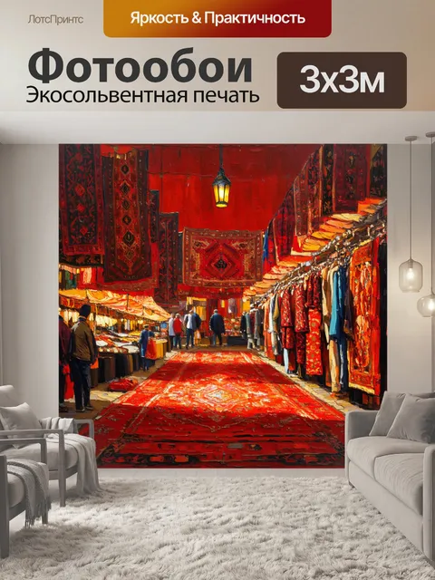 Фотообои на картине изображен вечерний рынок в турции с красным фоном