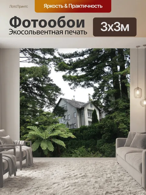 Фотообои Сад