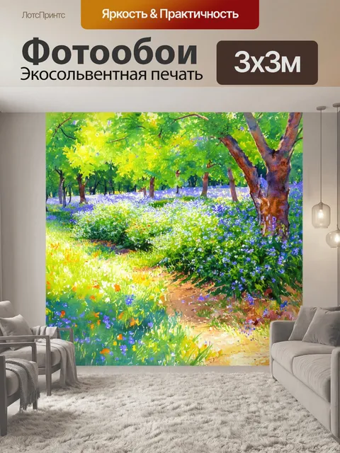 Фотообои прованс: лесные цветы, растущие под деревьями, создают атмосферу свежести и жизни