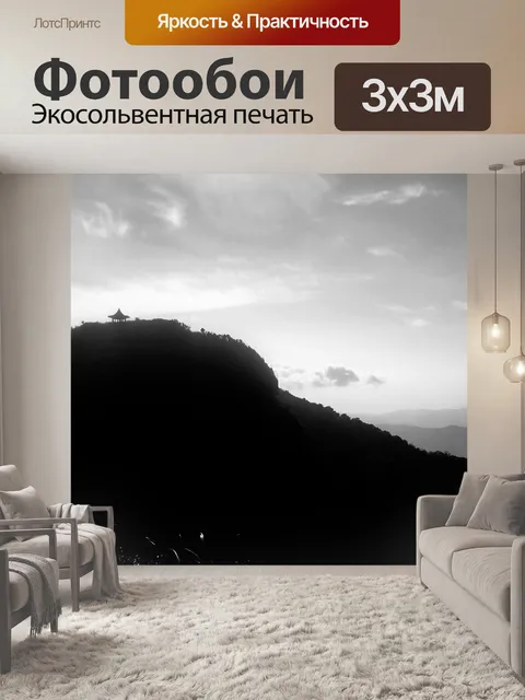 Фотообои Тайваньские горные сцены 08