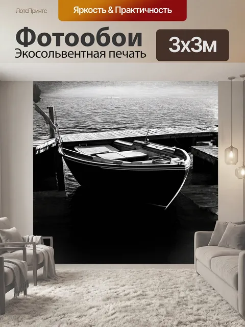 Фотообои лодка, уставшая от долгого плавания, тихо пришвартовалась к причалу под уютным закатом, обрамив…